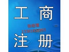 上海辦理《網(wǎng)絡(luò)文化經(jīng)營(yíng)許可證》全流程解析及費(fèi)用參考